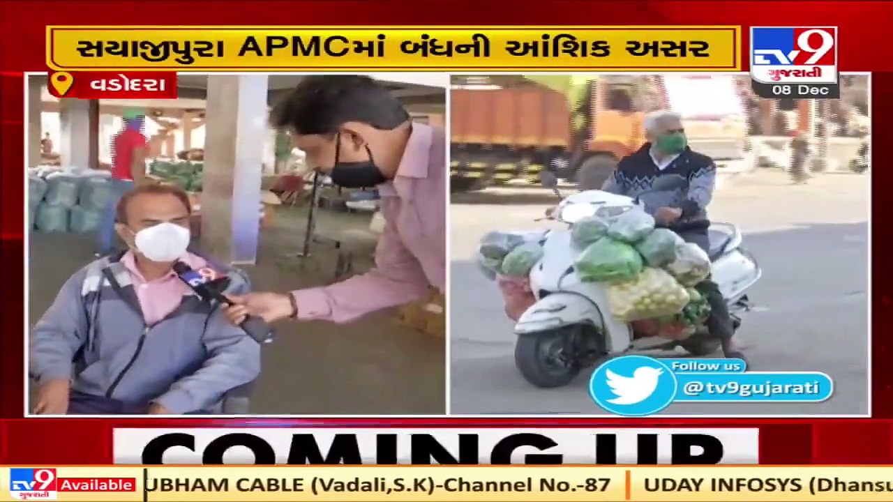 Bharat Bandh _ Shops and Sayajipura APMC functioning normally, Vadodara _ Tv9GujaratiNews