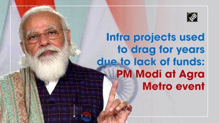 आगरा मेट्रो रेल परियोजना के उद्घाटन पर बोले PM मोदी, फंड की कमी के कारण सालों तक खींचती रहीं परियोजनाएं