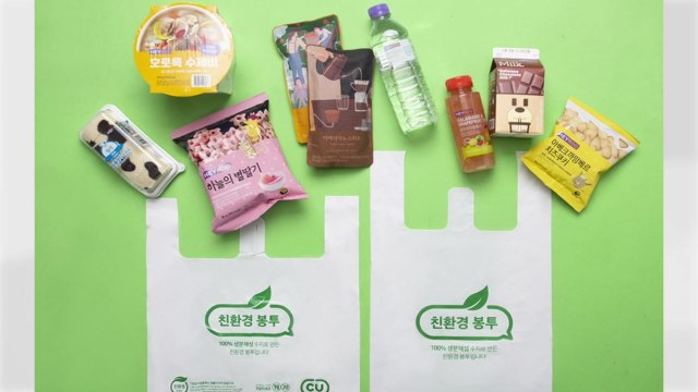 [기업] CU, 비닐봉지 퇴출...편의점 최초 친환경 봉투 전면 도입 / YTN