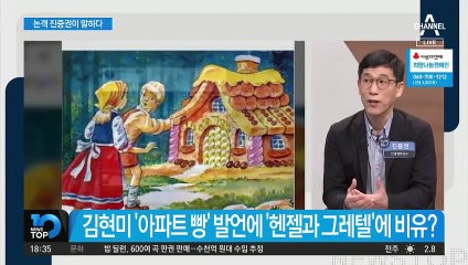 논객 진중권이 말하다②…부동산? 변창흠 논란