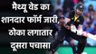 IND vs AUS 3rd T20I: Matthew Wade scores back to back Half Centuries | वनइंडिया हिंदी