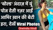 Ira Khan: Aamir Khan की बेटी Ira ने Bikini Picture की Share, देखें Viral Photos । वनइंडिया हिंदी