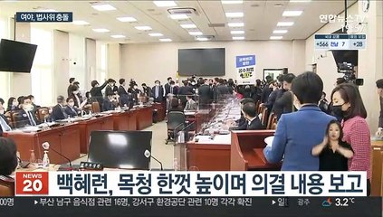 고성·말싸움으로 아수라장…"땅땅땅" vs "날치기"