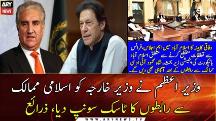 PM Khan assigned the task of liaison with Islamic countries to FM Qureshi ...