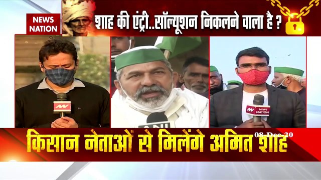 Farmer Protest: किसान आंदोलन पर गृह मंत्री अमित शाह ने संभाला मोर्चा, आज किसानों से करेंगे मुलाकात