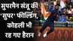 IND vs AUS 3rd T20I: Sanju Samson's excellent effort reminds of Nicholas Pooran | वनइंडिया हिंदी