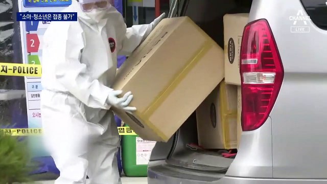 백신 우선 접종 대상자는 무료…어린이·청소년 제외