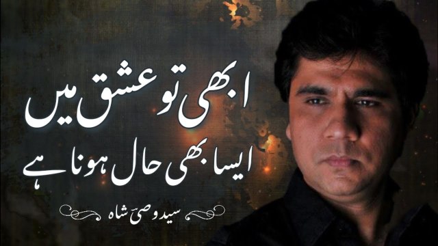 Abhi To Ishq Mein Aisa Bhi Haal Hona Hai | Wasi Shah | Poetry Junction