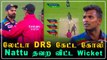 Kohli-யால் Natarajan தவற விட்ட Wicket | Oneindia Tamil