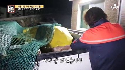 세상에 쓸모없는 나무는 없다! 갑부가 썩은 나무를 고집하는 이유!