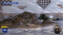 불탄 쓰레기더미에 '훼손 시신'…50대 남성 체포