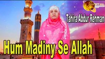 Hum Madiny Se Allah  Hd Video Naat  Tahira Abdur Rehman  Naat