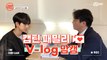 [캡틴] 패밀리 V-log 맘캠 | 장르 TOP 미션 설명회 전날 밤 #김현우