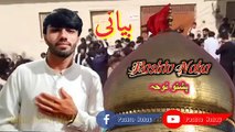 Pashto Nohay 2020 | Pashto Nohay Rubai | Pashto Nohay | Pashto Nohay 2021 | Pashto Nohay Parachinar