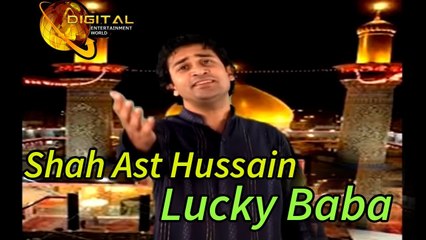"Shah Ast Hussain" | Dhamal | | Lucky Baba |  HD Video