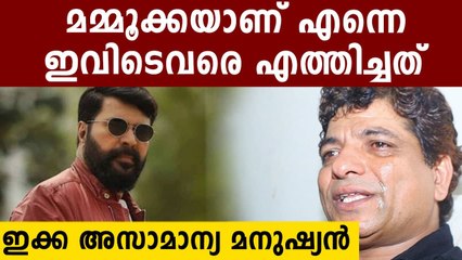 Jaffar Idukki shares his experience with Mammootty | FilmiBeat Malayalam