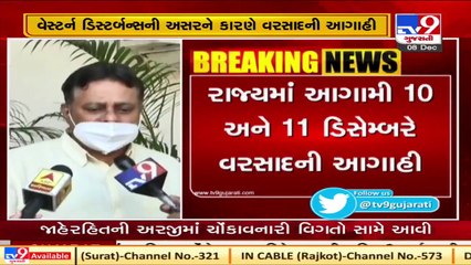Rain predicted in Gujarat on Dec 10,11_ TV9News
