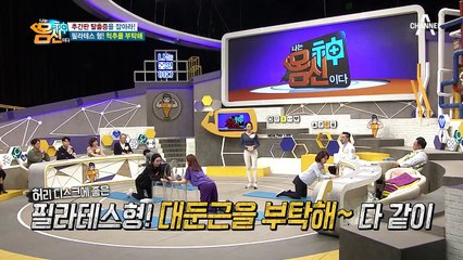 추간판 탈출증을 잡아라! 엉덩이 불나는♨ 허리 디스크 강화 운동