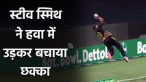 IND vs AUS 3rd T20I: Steve Smith's gravity-defying save to certain Six | वनइंडिया हिंदी