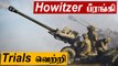 Howitzer Trials | MiG-29K Pilot | India-வுக்குள் நுழைந்த Pak சிறுமிகள்