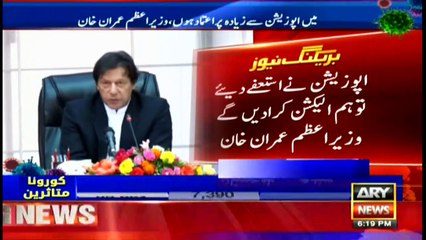 ARYNews | Bulletin | 6 PM | 8 December 2020