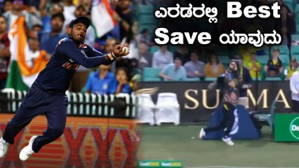 Sanju samson ಹಾಗು Steven Smith ಕ್ಷೇತ್ರರಕ್ಷಣೆಯಲ್ಲಿ ನಂಬರ್ 1 | Oneindia Kannada