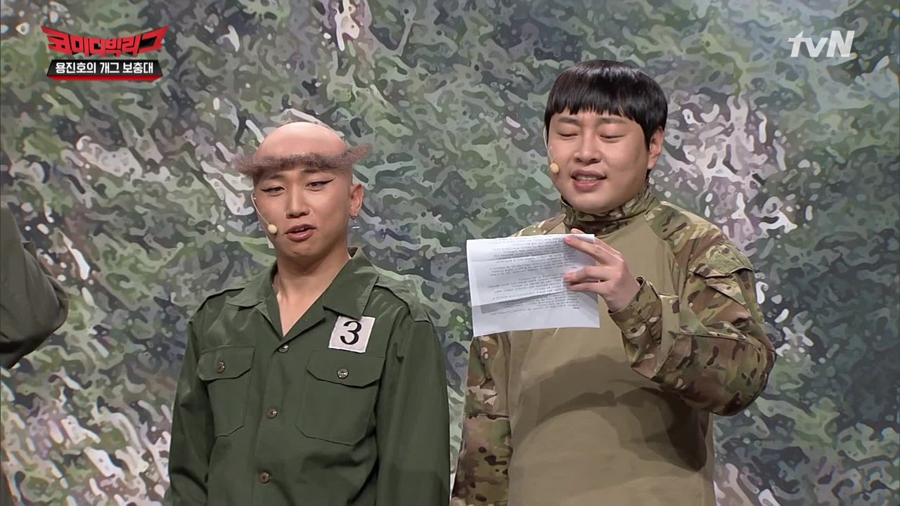 [#하이라이트#] 올타임 레전드 용진호개그보충대 ▶유세윤x유병재x조세호 레전드 장면 모음