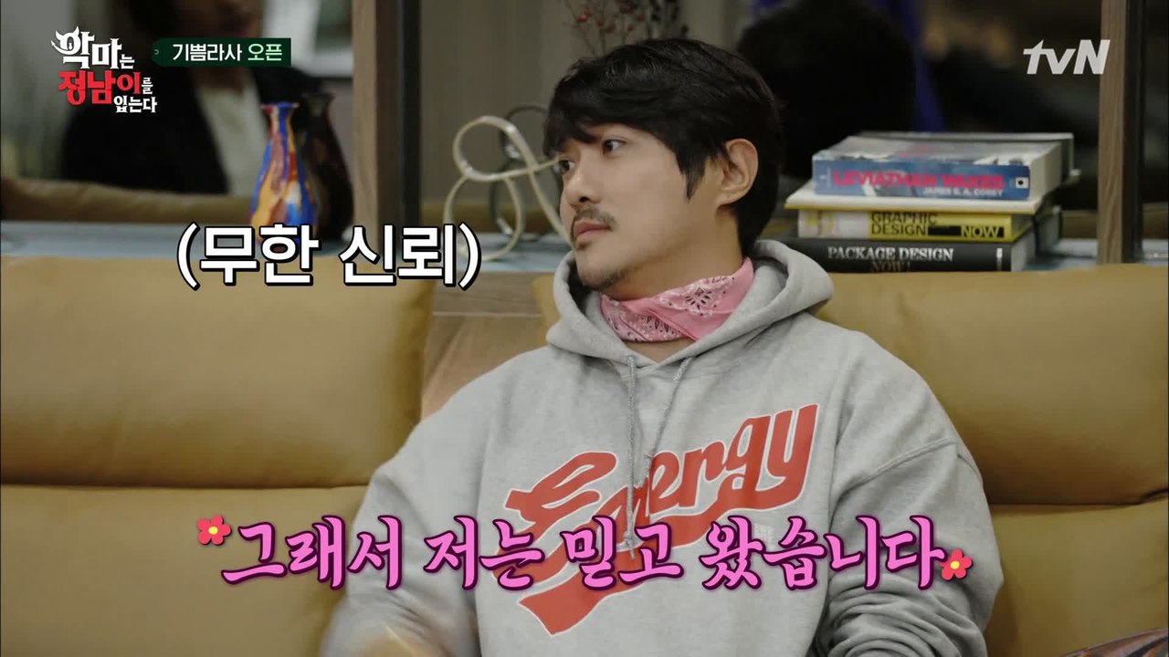 기쁨라사 오픈 D-DAY! 첫 번째 손님은 과거 패션 청산하기 위해 온 강창모씨 (a.k.a KCM)