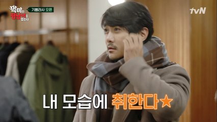 고객 만족도 200% 배정남 사장님의 손길을 거친  KCM의 모습은?!