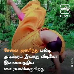 Dancer And Gymnast Mili Sarkar Shows Some Unbelievable Moves