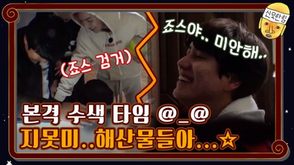 본격 수색 타임@ 지켜주지 못해서 미안해산물들아…☆