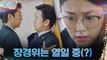 변호사 사무실 잠입한 김설현, 이신영의 살신성인(?)에 비번 풀기 성공!