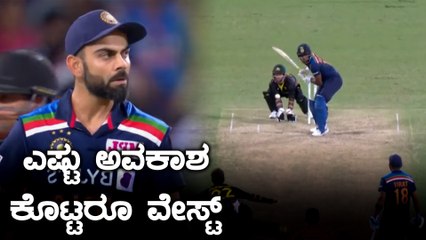 Sanju Samson t20 ಸರಣಿಯಲ್ಲಿ ಸಂಪೂರ್ಣ ವಿಫಲ | Oneindia Kannada