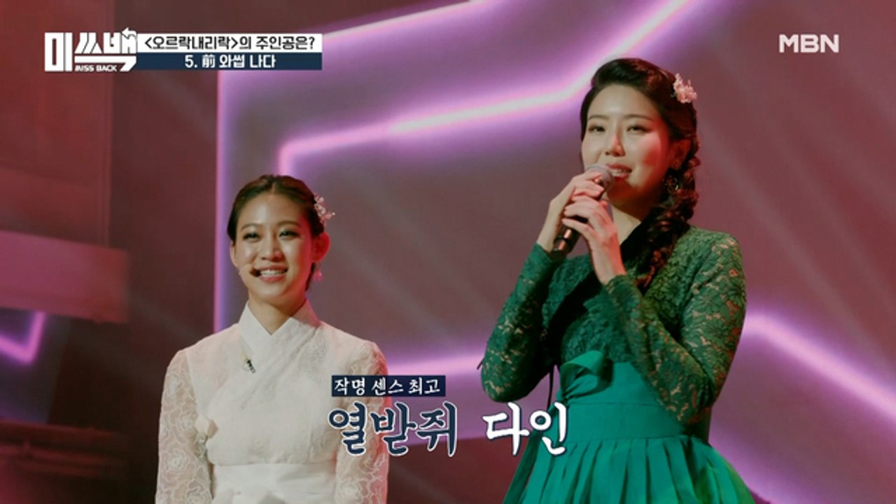 신나쥐, 나다를 어마무시하게(?) 괴롭힌 팥쥐 언니의 정체는?!