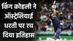 India vs Australia 3rd T20I : Virat Kohli equals Rohit Sharma big record in Sydney| वनइंडिया हिंदी