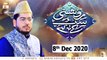 Roshni Sab Kay Liye | Host : Muhammad Raees Ahmed | 8th December 2020 | ARY Qtv