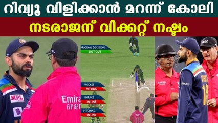 Virat Kohli's heated interaction with umpires | Oneindia Malayalam