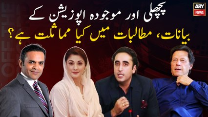 What are the similarities between the statements of past and present opposition?