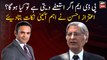 What will happen if PDM resigns? Aitzaz Ahsan explained the important constitutional points