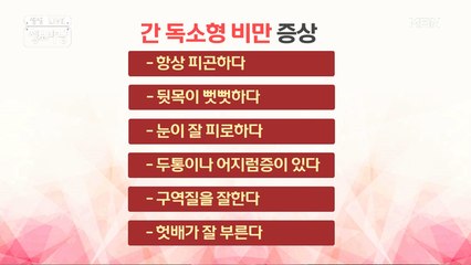 단순 비만이 아니다? ▶ '간 독소형 비만' 증상 체크하기✔