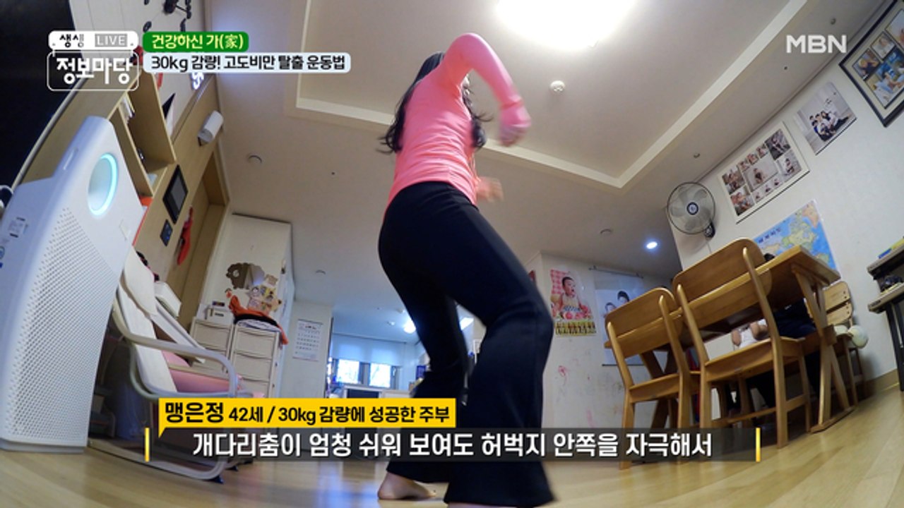 【 30kg 감량 】 비법은 바로 개다리춤이었다? ٩( ᐛ )و