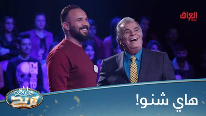 لعد لو يسمع زين شجان سوى بينا