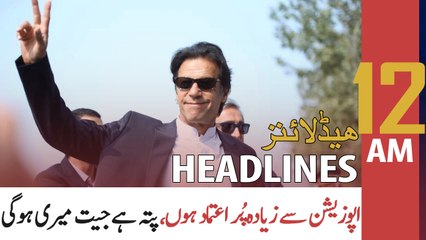 ARY NEWS HEADLINES | 12 AM | 9th DECEMBER 2020