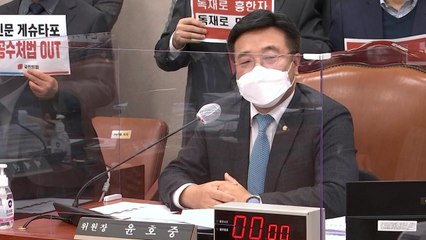 국민의힘, 독재 비판...윤호중 "평생 독재의 꿀 빨더니" / YTN