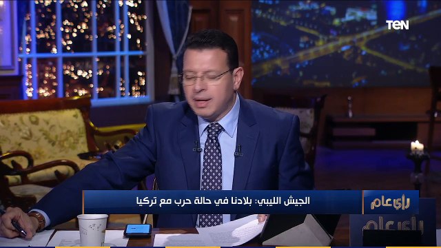 رأي عام | دخلت منطقة محظورة .. تفاصيل احتجاز الجيش الليبي لسفينة تركية ترفع علم جامايكا محملة بالسلاح