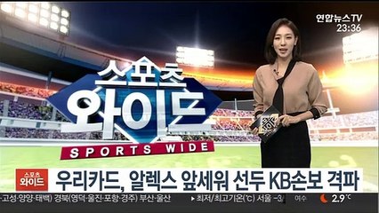 Tải video: [프로배구] 우리카드, 알렉스 앞세워 선두 KB손보 격파