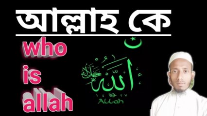 কখন কি ভেবেছেন যে আল্লাহ রুহ দিল একটা কেন দিয়েছে এই ভিডিওটা দেখলে বুঝতে পারবেন