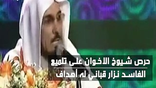 ثناء شيوخ الاخوان على شعر نزار قباني كان لهدف خطير وغامض