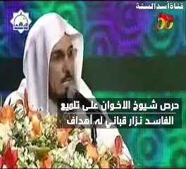 ثناء شيوخ الاخوان على شعر نزار قباني كان لهدف خطير وغامض