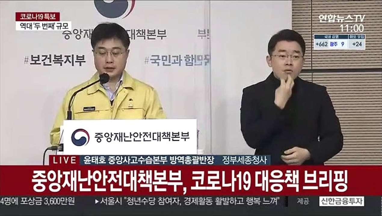 [현장연결] 중대본 "일상 생활 전반서 감염 위험 높아…시설 활동 자제"